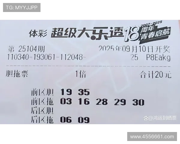 大乐透第118期开奖结果揭晓，头奖花落谁家？