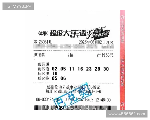 大乐透第75期开奖结果揭晓：幸运号码正式公布